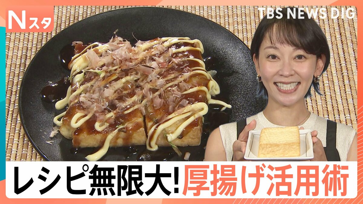 節約志向で「厚揚げ」が主役に！韓国料理にイタリアン…レシピ無限大