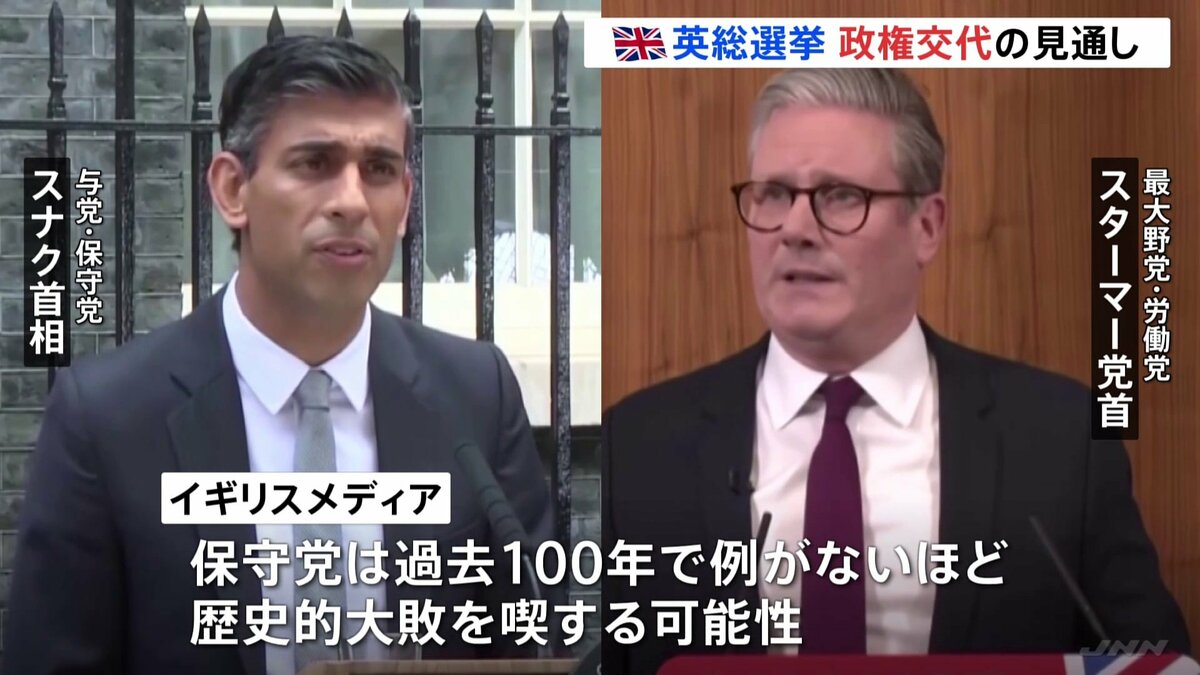 イギリス総選挙 14年ぶり政権交代の可能性 最大野党・労働党が単独