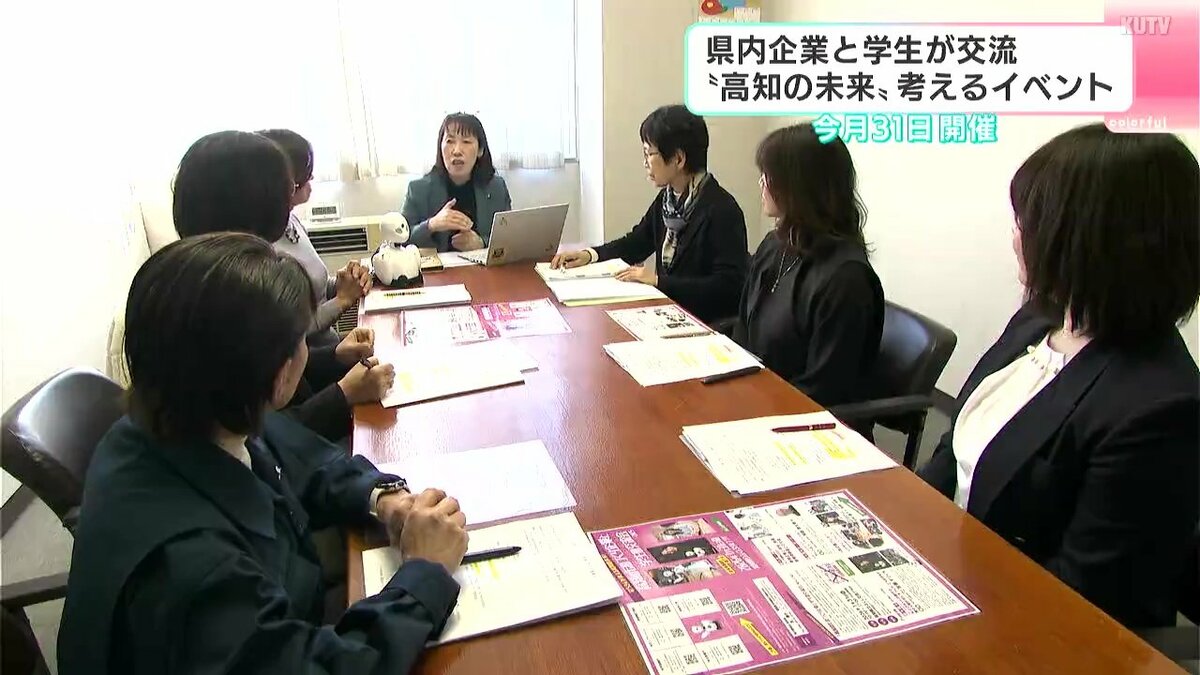 企業と学生が交流“高知の未来”考えるイベント　講演会のほかワークショップも