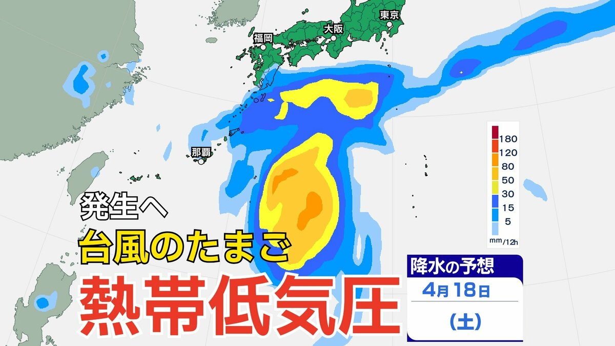 【台風情報】台風のたまご「熱帯低気圧」発生へ…台風に発達？日本への影響は…8日（水）～13日（月）3時間ごと全国の雨風シミュレーション【気象庁 8日現在】