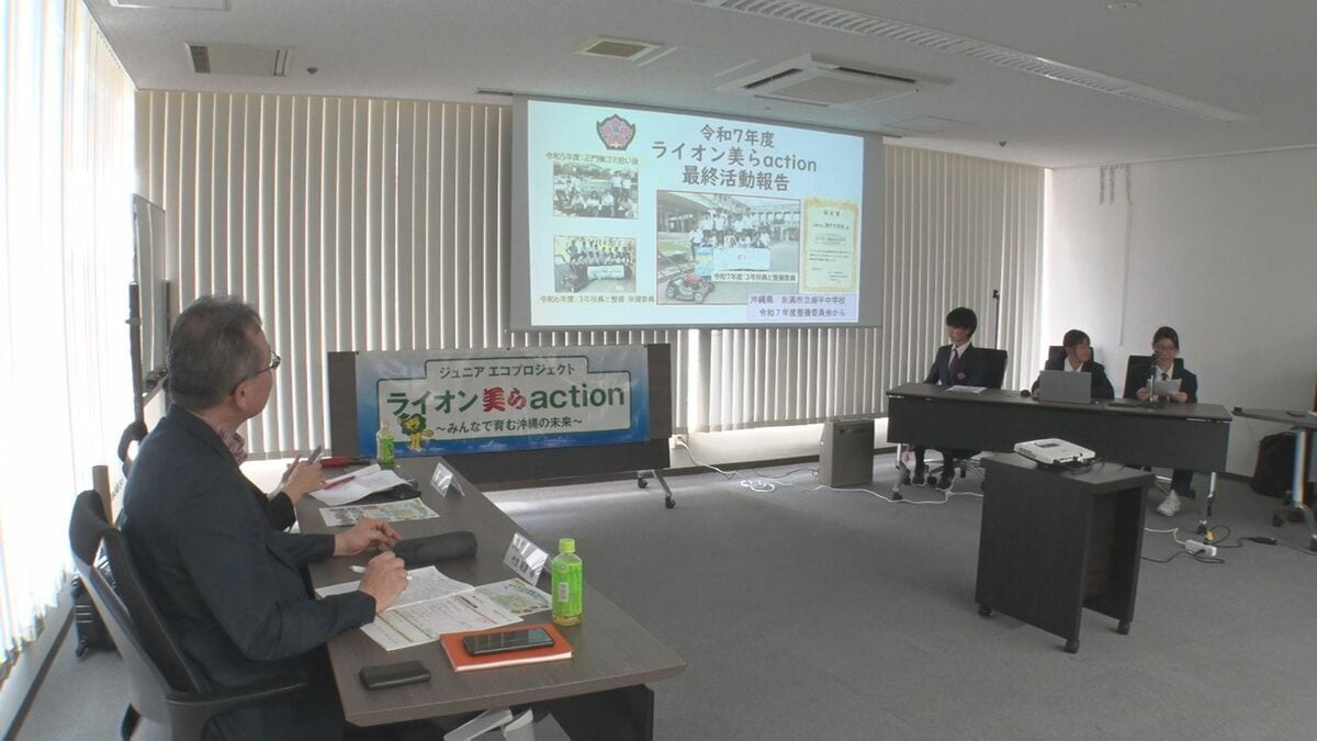 企業の支援受けた小中学校の環境美化活動の成果を報告