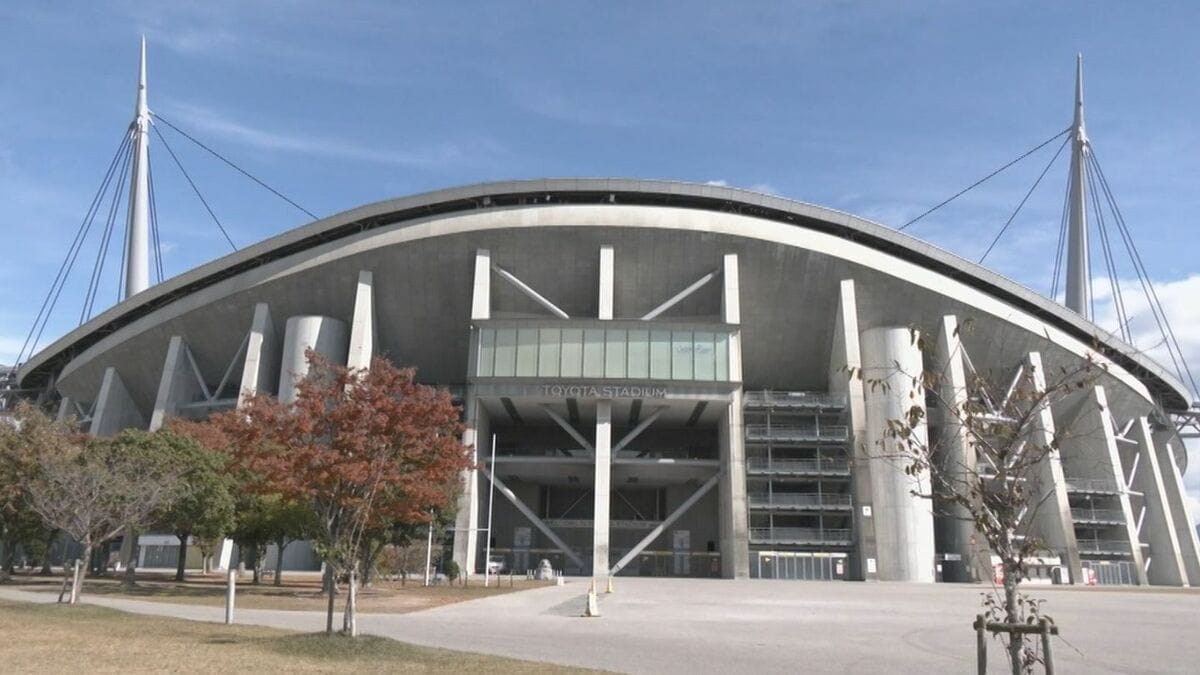 豊田スタジアム「使用料」を多く徴収 サッカー日本代表戦などで3つの団体に合わせて2255万円あまり 完成直後までさかのぼり調べる