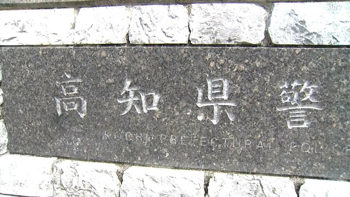 【全掲載】高知県警2026年度人事異動（1次異動）名簿　幹部職員が対象、発令日は3月25日（一部除く）
