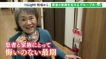 「支えてくれる人いれば“生きる選択”する人が出てくる」ALS患者が作ったグループホームの使命とは【現場から、】|TBS NEWS DIG
