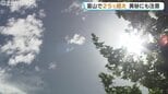 富山でことし初の夏日 　最高気温26℃予想　黄砂の可能性外出は注意|TBS NEWS DIG