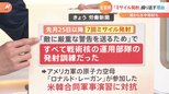 「敵に厳重な警告を送るため」北朝鮮が「ミサイル発射」繰り返す理由 湖から水中発射も|TBS NEWS DIG
