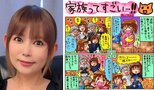 【 中川翔子 】 「東京までお義父さん お義母さんがヘルプ参戦に来てくださった!!」「すごすぎるー」「感謝です毎日」|TBS NEWS DIG