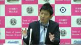 「緩やかな回復を続けている」日銀岡山支店が岡山県内の景気状況を発表 宴会・旅行の需要が顕在化|TBS NEWS DIG