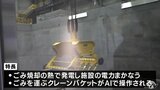 下北地域のゴミ処理を行う新施設「クリーンセンターしもきた」本格稼働に向け火入れ式 青森県 | 青森のニュース│ATV NEWS│青森テレビ