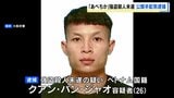 【あべちか強盗殺人未遂事件】公開手配のベトナム国籍の男を逮捕　都内の入館施設に出頭　女性を刺し現金など入ったカバン奪った疑い　|　MBSニュース | 関西の最新ニュースを分かりやすく。