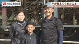 牛飼い家族と目が見えない牛 ザッくんが教えてくれたこと | 長崎のニュース | 天気 | NBC長崎放送