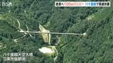 国内トップクラス100ｍのバンジージャンプ　新潟県三条市長も絶景へ絶叫ダイブ　幻の国道“八十里越”暫定開通を前に　盛り上げバンジーフェス|TBS NEWS DIG