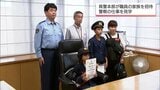 警察として働く家族の姿を見学 宮崎県警が職員の家族を招待する体験学習 | MRTニュース | MRT宮崎放送