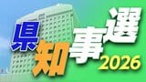 新潟県知事選挙が告示　現職に新人2人が挑む戦いに　各候補者の第一声は？|TBS NEWS DIG