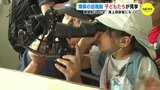 子どもたちが海上保安官になりきる　操船を習ったり双眼鏡を使ったり  巡視船「こじま」に園児や児童ら230人　|　RCC NEWS | 広島ニュース | RCC中国放送