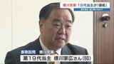 家康から続く“第19代当主”徳川家広さん（60）　江戸から続く歴史の中で「大切にしている事」とは？|TBS NEWS DIG