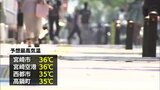 宮崎県内各地で真夏日観測 3日連続で「熱中症警戒アラート」発表(10日午前11時半現在) | MRTニュース | MRT宮崎放送