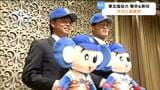 【プロ野球ドラフト】東北福祉大・櫻井頼之介投手&新保茉良選手 中日と仮契約|TBS NEWS DIG