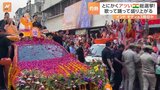 世界最大！「民主主義の祭典」インド総選挙　47℃の酷暑でも歌って踊って盛り上がる|TBS NEWS DIG