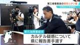 「組合事務局への連絡によって把握していた」【ガソリン価格の事前調整問題】県石油商業組合が説明を一転 「委員会を設置して再発防止に努める」と県に報告 | SBC NEWS | 長野のニュース | SBC信越放送