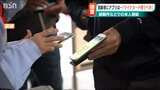 「なぜマイナカードを使わないのか」避難所での本人確認に専用アプリは… 原発事故想定の防災訓練を受け柏崎市長が提言|TBS NEWS DIG