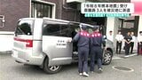 「少しでも被災地の役に立てるよう頑張りたい」“令和８年熊本地震”受け　高知県職員を被災地に派遣|TBS NEWS DIG