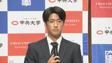西舘投手(花巻東出身)は巨人が交渉権 近藤捕手(専大北上)は横浜DeNAが育成5位指名 プロ野球ドラフト会議|TBS NEWS DIG