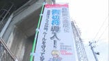 自転車の交通違反に反則金”青切符”4月の導入前に高校生が安全運転を呼びかけ　福岡　|　福岡のニュース｜RKB NEWS｜RKB毎日放送