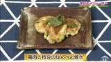 はんぺん1枚を使って「鶏肉と枝豆のはんぺん焼き」節約レシピ【わっちザキッチン】 | 青森のニュース│ATV NEWS│青森テレビ