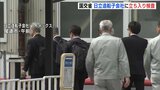 日立造船子会社に国交省が立ち入り検査　燃料消費率の測定データ改ざん問題で　広島|TBS NEWS DIG