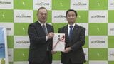 「自然環境を守る活動に役立てて」伊藤園が山口きらめき財団に寄付金贈呈(山口)|TBS NEWS DIG