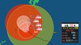 【台風情報 27日正午更新】台風10号 “非常に強い” 勢力で奄美地方に接近【雨風シミュレーション】一部の住家が倒壊する “猛烈な風” “線状降水帯” 発生のおそれも | 富山のニュース|天気・防災|チューリップテレビ