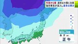 今季最強の寒気襲来へ…　3日夜から雪で週末は『大雪』の恐れ　青森県【寒気の予想シミュレーションあり】　|　青森のニュース│ATV NEWS│青森テレビ