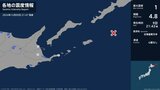 北海道で最大震度1の地震　北海道・標津町、別海町、根室市|TBS NEWS DIG