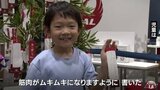 「筋肉ムキムキになりますように」青森空港で七夕祭り 子どもたちが短冊に込めた願いは…?「何日か経ったら、絶対にかないそうな気分になった!」|TBS NEWS DIG