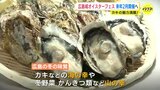 生産量日本一の広島で牡蠣満載の食イベント「広島城オイスターフェス」来年２月開催へ　牡蠣グルメ選手権・ひろしま牡蠣鍋も　広島の海の幸＆山の幸が勢ぞろい　|　RCC NEWS | 広島ニュース | RCC中国放送