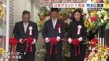 台湾大手不動産『太平洋房屋』が熊本に進出 日本ブランド1号店 | 熊本のニュース|RKK NEWS|RKK熊本放送