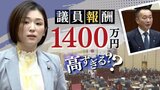 「市民１人当たりの負担額　政令市で１位」の議員報酬　削減議論の提案を否決　福岡・北九州市　市民注視の中　|　福岡のニュース｜RKB NEWS｜RKB毎日放送