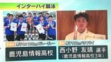 インターハイ競泳 鹿児島情報高校 西小野友靖・男子100mバタフライ優勝 メドレーリレーは準優勝|TBS NEWS DIG