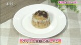 ホットケーキミックスで作る「クルミと黒糖の蒸しパン」【わっちtheキッチン】 | 青森のニュース│ATV NEWS│青森テレビ