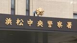 「バイクの修理中に火が出た」オートバイ修理中に火花がバケツ内のオイルに引火か 作業場の雨どいを焼く火事=静岡県警 | 静岡のニュース | SBSNEWS | 静岡放送