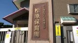 「全ての責任を辞めた先生に押しつけている」保育園の”虐待行為”で説明会 保護者からは不満の声 福岡県田川市 | 福岡のニュース|RKB NEWS|RKB毎日放送