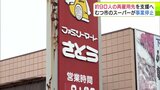 事業停止・破産申請の準備に入った青森県むつ市のスーパー「ファミリーマートさとう」 解雇の約90人の従業員の『再就職』を支援へ 市と関係機関が「合同企業説明会」の開催決める | 青森のニュース│ATV NEWS│青森テレビ
