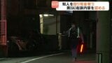ハンマーで知人の頭を殴り財布奪うなどした罪 66歳男が起訴内容認める 松山地裁|TBS NEWS DIG