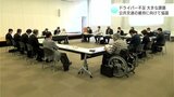 “運転手不足” 2031年度には10分の1以下まで減少か…公共交通の維持に向け協議 | 高知のニュース・天気|KUTV NEWS | KUTVテレビ高知