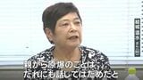 母親の胎内で被爆した人も参加「親から原爆のことは誰にも話してはだめだと」原爆被爆者会二世部会【岡山】　|　岡山・香川のニュース | 天気 | RSK山陽放送