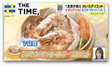 1食置き換え「せいろダイエット」…人気レシピ本を“7日間実践”で体に変化は？【THE TIME,】 |TBS NEWS DIG