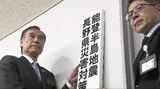 「厳しい環境下の被災者に寄り添う支援を…」能登半島地震で県が災害対策支援本部を設置 長野|TBS NEWS DIG