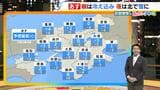 【近畿の天気】18日(水)は朝は冷え込む 夜は雪の降る所が 北の地域ほど帰り道は雨具の出番に|TBS NEWS DIG