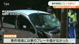 大学生死亡ひき逃げ事件 現場にはバイク2台に追突した容疑者運転車両のブレーキ痕なし | 大分のニュース|OBS NEWS|大分放送